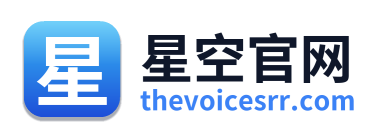 星空官网